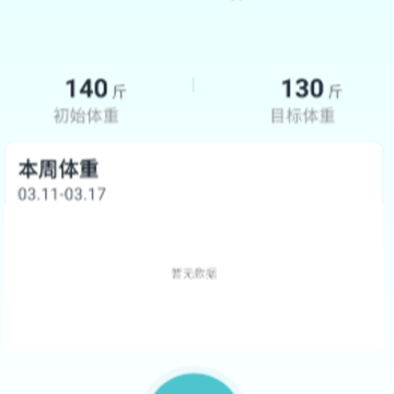 和曦计步器 和曦计步器