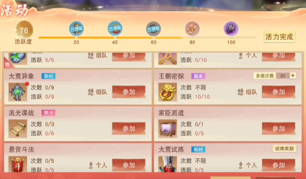 天下手游qq登录版 天下手游qq登录版