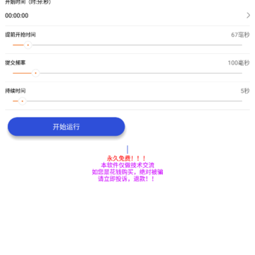 叮当抢购app 叮当抢购app