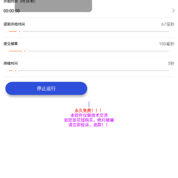 叮当抢购app 叮当抢购app