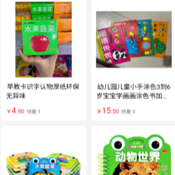 善念头 善念头