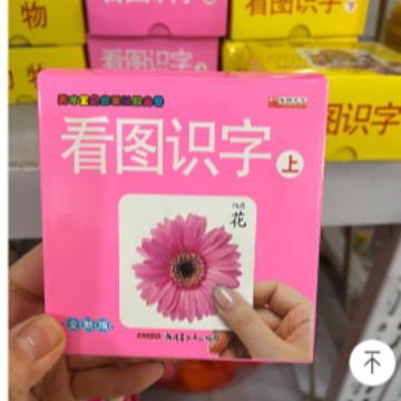 善念头 善念头