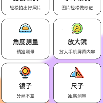 骑士盒子助手 骑士盒子助手
