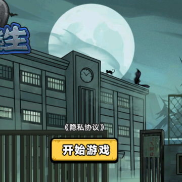双人医院逃生 双人医院逃生
