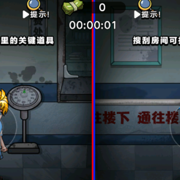 双人医院逃生 双人医院逃生