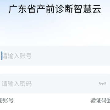 优粤云app 优粤云app