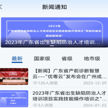优粤云app 优粤云app