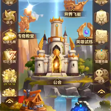 消消英雄 消消英雄