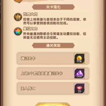 消消英雄 消消英雄
