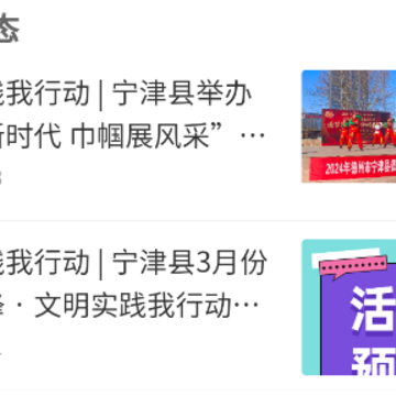 智慧宁津手机下载 智慧宁津手机下载