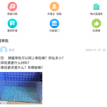 智慧宁津手机下载 智慧宁津手机下载