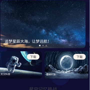 星空趣看 星空趣看