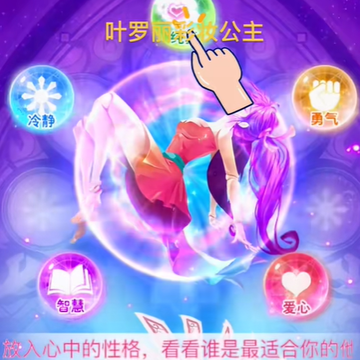 叶罗丽彩妆公主银尘版 叶罗丽彩妆公主银尘版