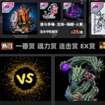 魂力一番 魂力一番