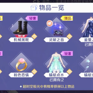 qq炫舞手游单机版 qq炫舞手游单机版