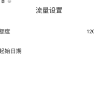 繁星流量 繁星流量