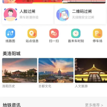 洛易行app下载 洛易行app下载