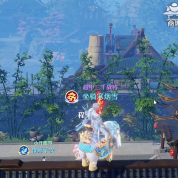 梦幻新诛仙九游渠道服 梦幻新诛仙九游渠道服