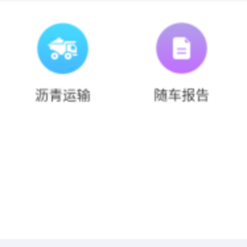 掌上施工app 掌上施工app