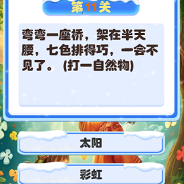 众众灯谜 众众灯谜