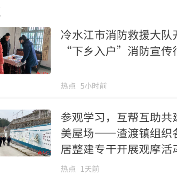 新冷水江app 新冷水江app