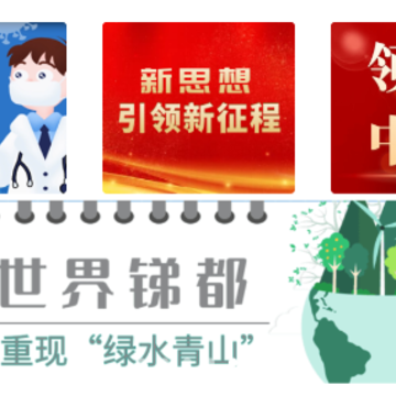 新冷水江app 新冷水江app