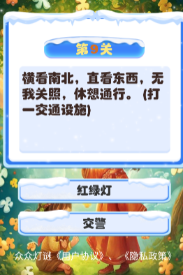 众众灯谜 众众灯谜