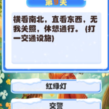 众众灯谜 众众灯谜