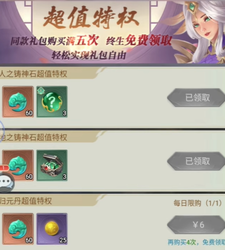 永恒仙域山海经异兽卡牌 永恒仙域山海经异兽卡牌