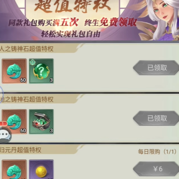 永恒仙域山海经异兽卡牌 永恒仙域山海经异兽卡牌
