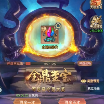永恒仙域山海经异兽卡牌 永恒仙域山海经异兽卡牌