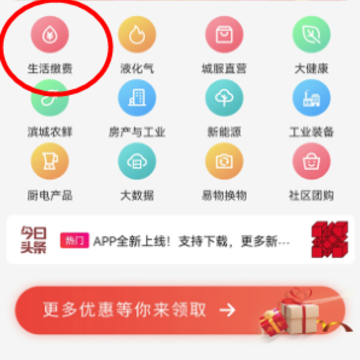潍坊城市服务app 潍坊城市服务app