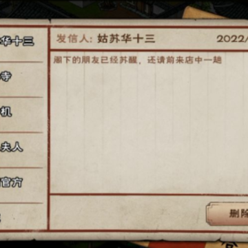 烟雨江湖手游 烟雨江湖手游
