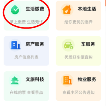 潍坊城市服务app 潍坊城市服务app
