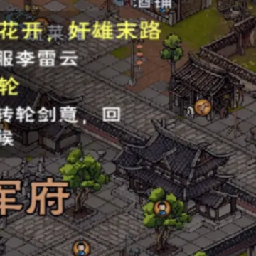 烟雨江湖手游 烟雨江湖手游