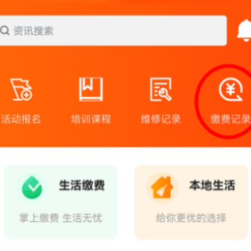 潍坊城市服务app 潍坊城市服务app