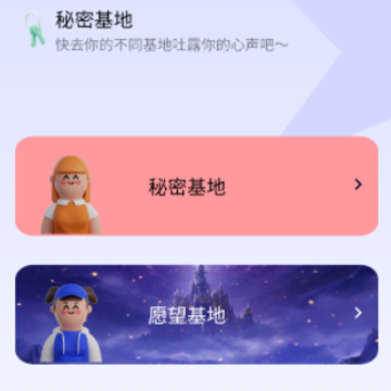 露比流量助手 露比流量助手