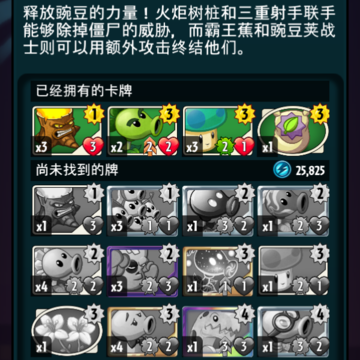 PvZHeroesGG�����޸���