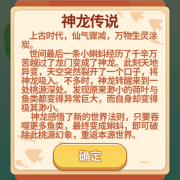 超级神龙进化 超级神龙进化