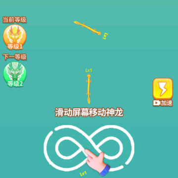 超级神龙进化 超级神龙进化