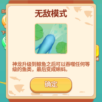 超级神龙进化 超级神龙进化