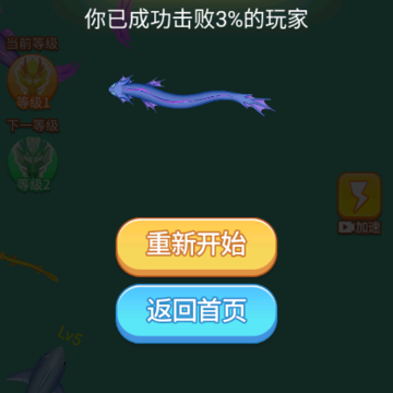 超级神龙进化 超级神龙进化