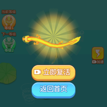 超级神龙进化 超级神龙进化