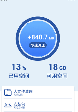 1号清理助手 1号清理助手