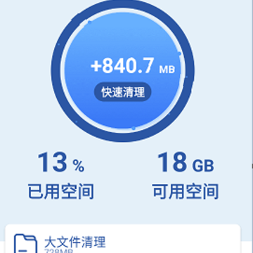 1号清理助手 1号清理助手
