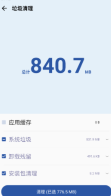 1号清理助手 1号清理助手