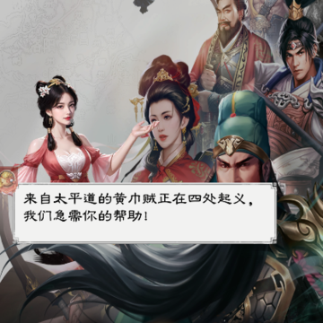 主公三国志 主公三国志
