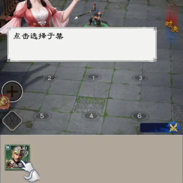 主公三国志 主公三国志