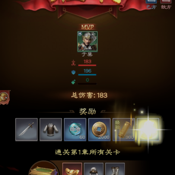 主公三国志 主公三国志