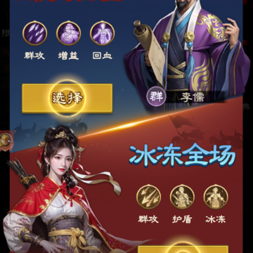 主公三国志 主公三国志